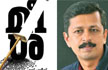 SC throws out plea to ban Malayalam novel Meesha